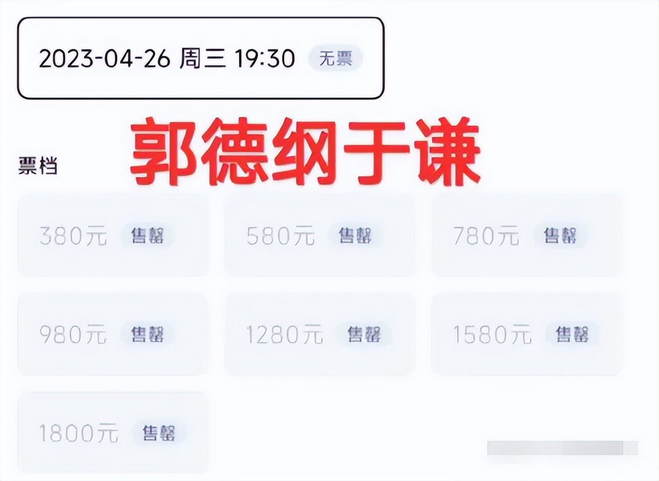 郭德纲的叛徒徒弟曹云金,曹云金的离开对郭德纲有什么影响