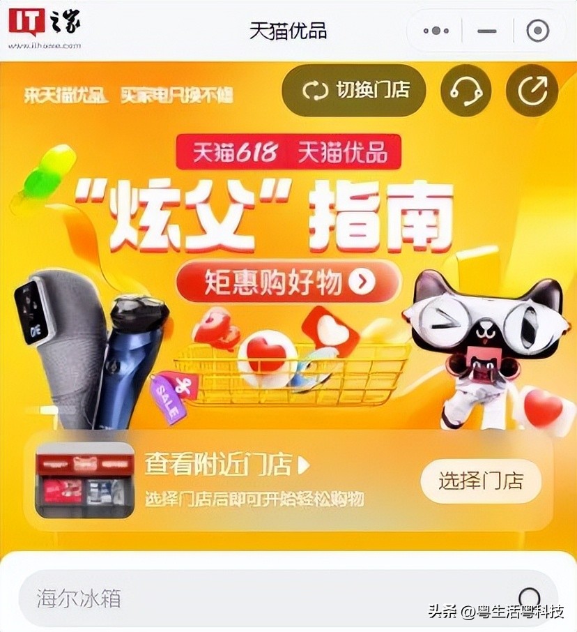 iPhone8/X将贬值；苹果新款MacPro硬盘有问题；“天猫优品”上线