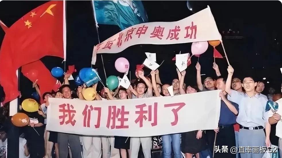 2008年北京申奥成功的历史意义,回顾当年北京申奥成功的激动心情