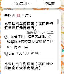 比亚迪门店加盟,比亚迪市场经营