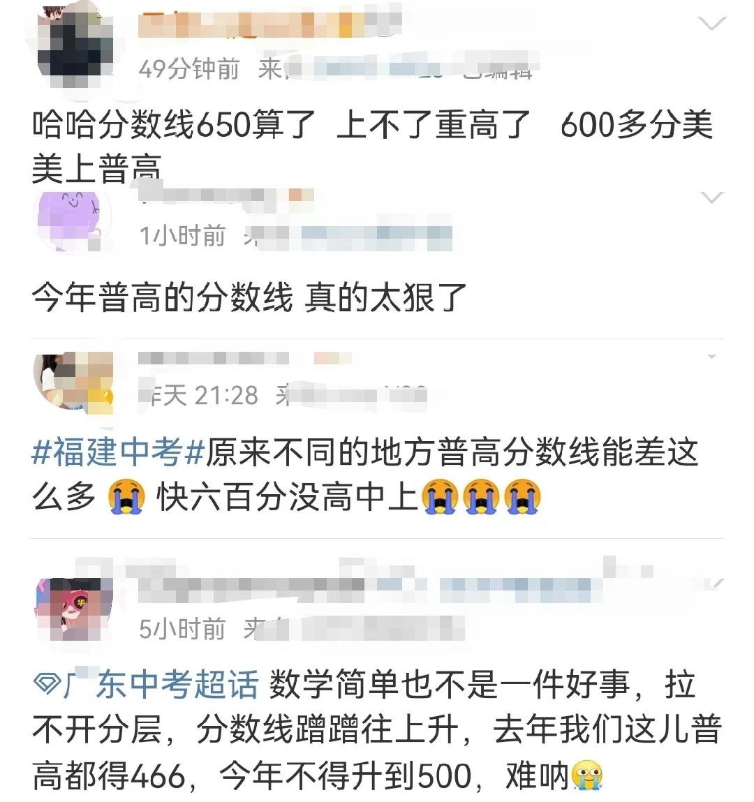 中考成绩700分可以报什么高中,中考成绩600分可以进哪个学校