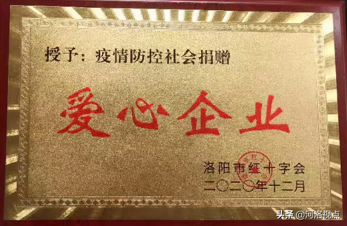 洛阳偃师华泰综合利用有限公司董事长*克王**明，好样的