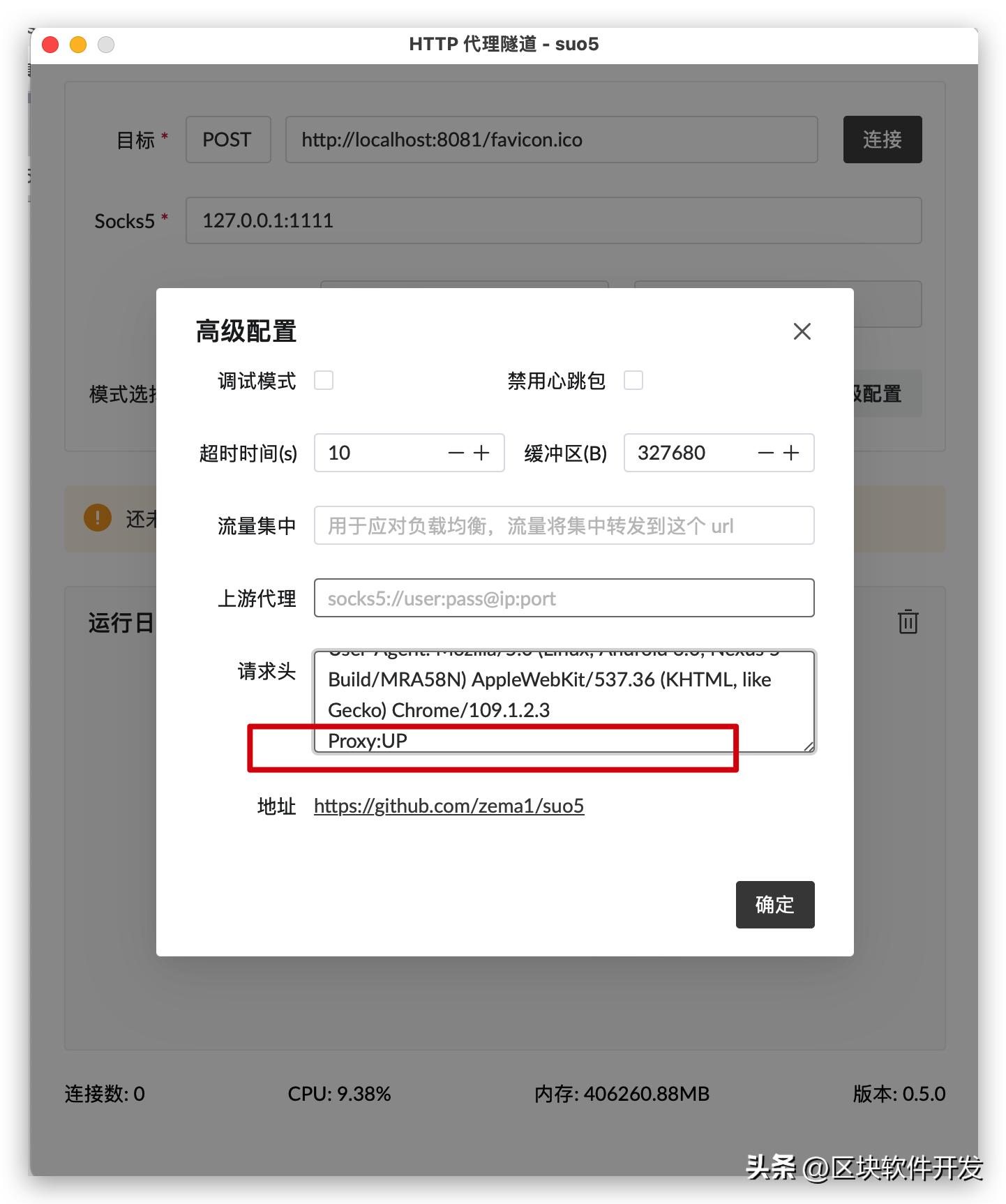 ShiroAttack2：内存马-SUO5正向代理