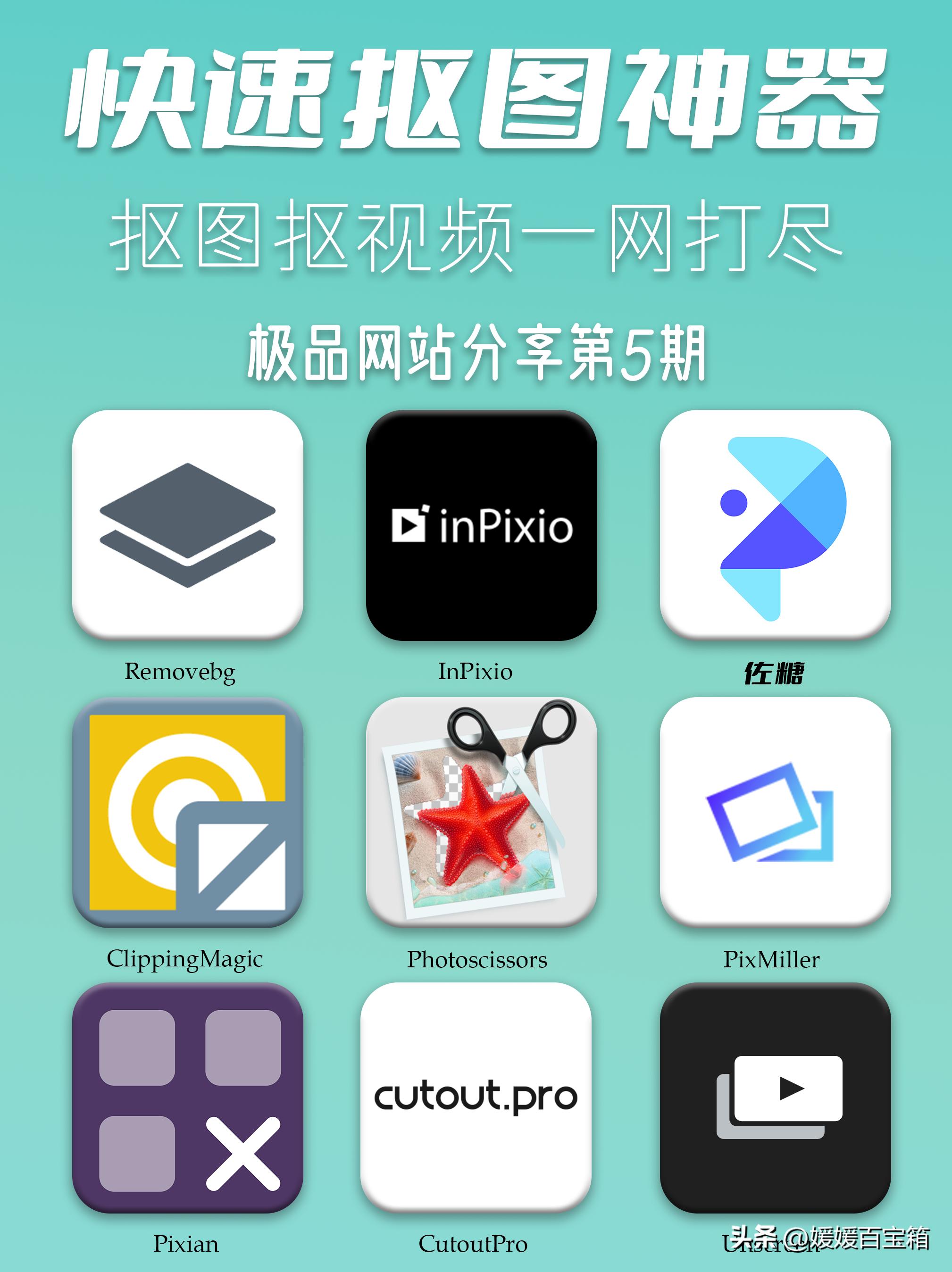 超好用的抠图神器一键抠图超简单,抠图神器一键抠图轻松拍出大片感