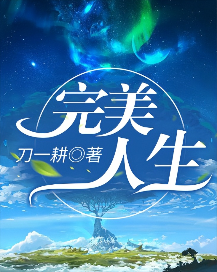 推荐几部值得收藏的穿越小说,文笔好的高质量的穿越小说后宫