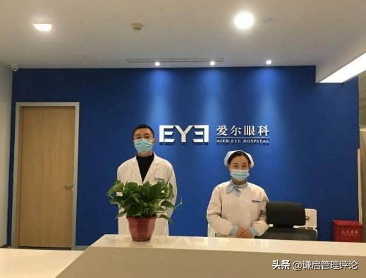 爱尔眼科扩张模式,爱尔眼科医院管理模式