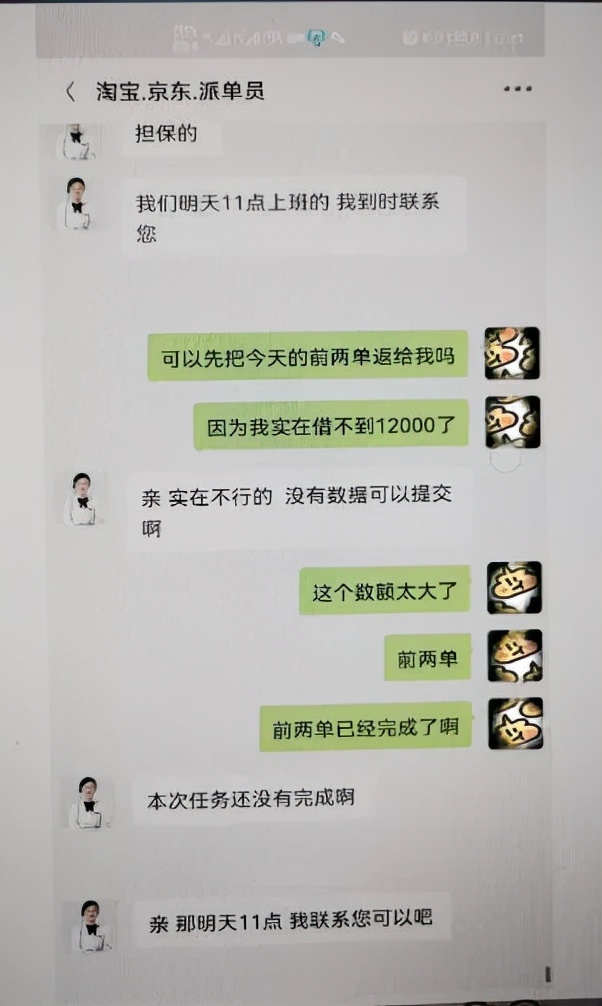 刷单类诈骗宣传,刷单引导诈骗