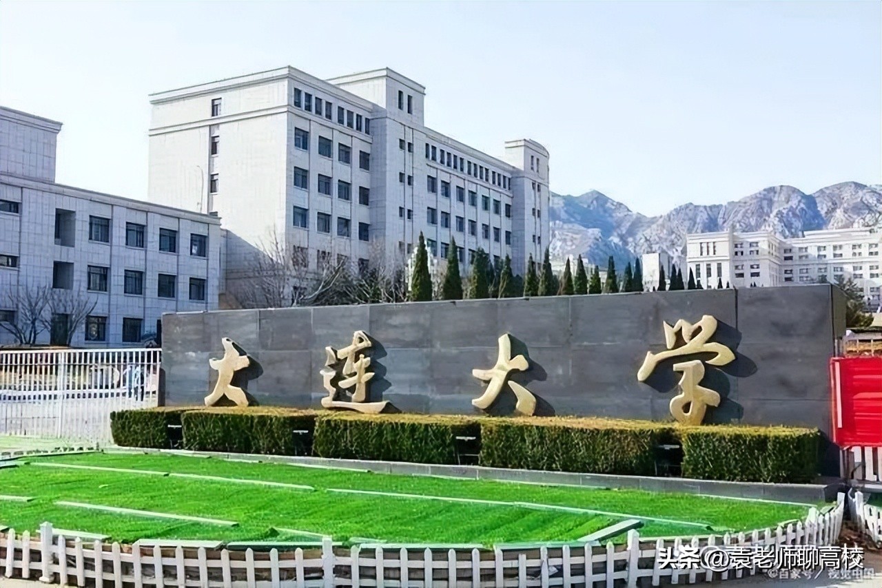 大连大学和沈阳航空航天哪个好,大连大学和沈阳药科大学哪个好