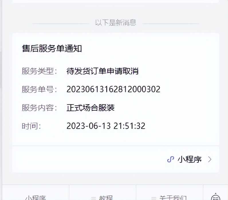 微信小程序订单怎么退款,小程序的订单怎么退