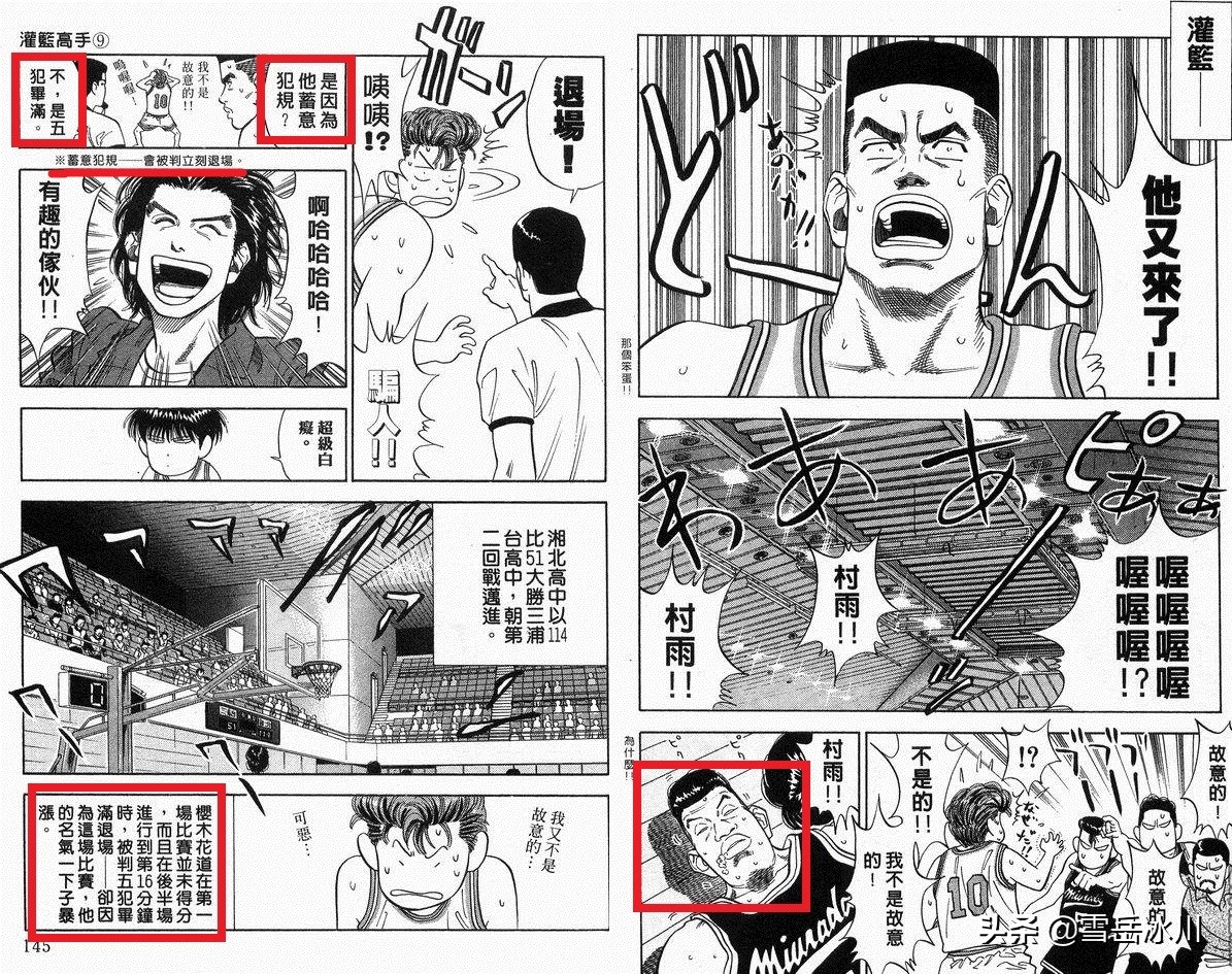 灌篮高手5大未解之谜,灌篮高手解析52分钟