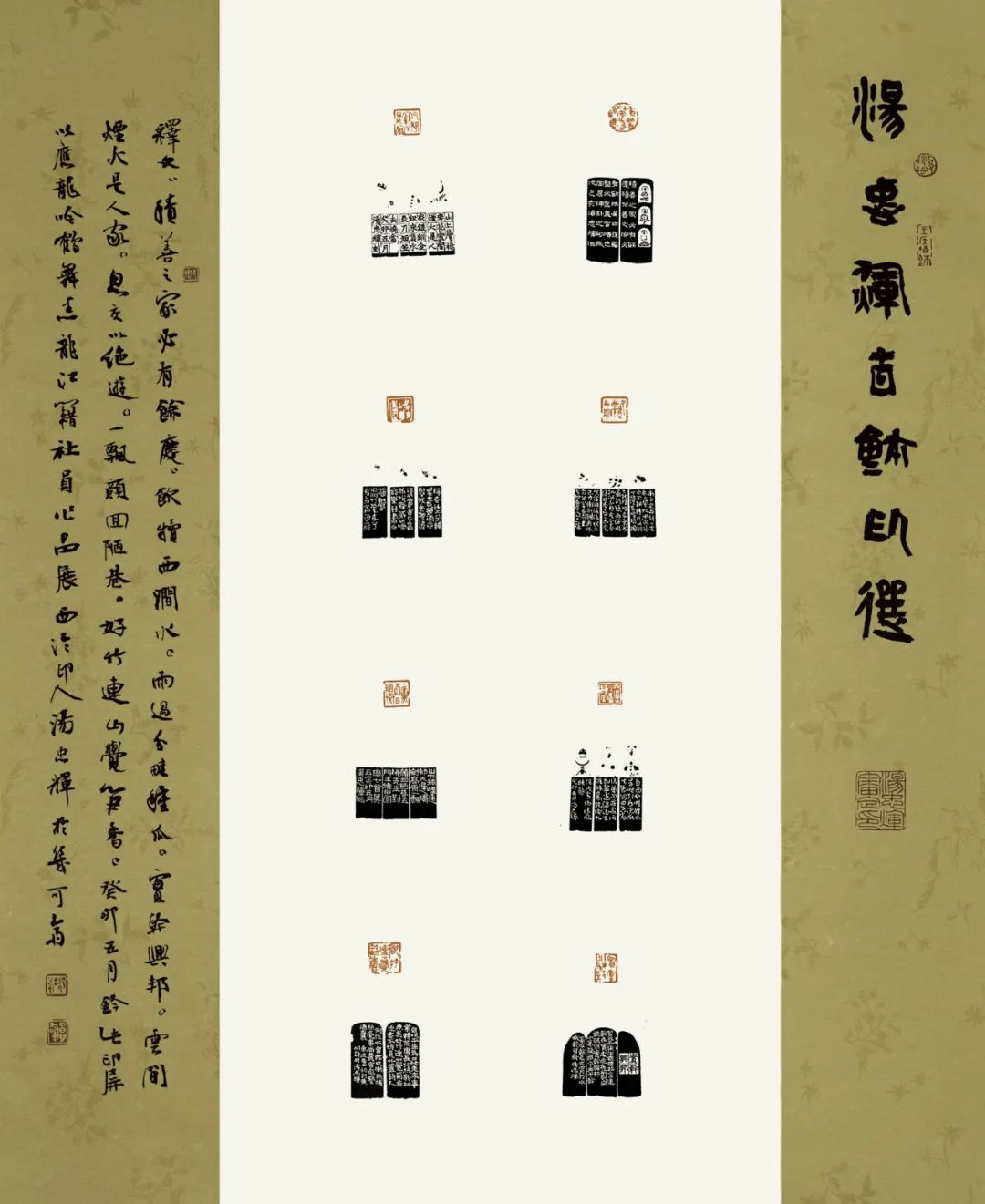 西泠印社建设120周年,西泠印社建社120周年