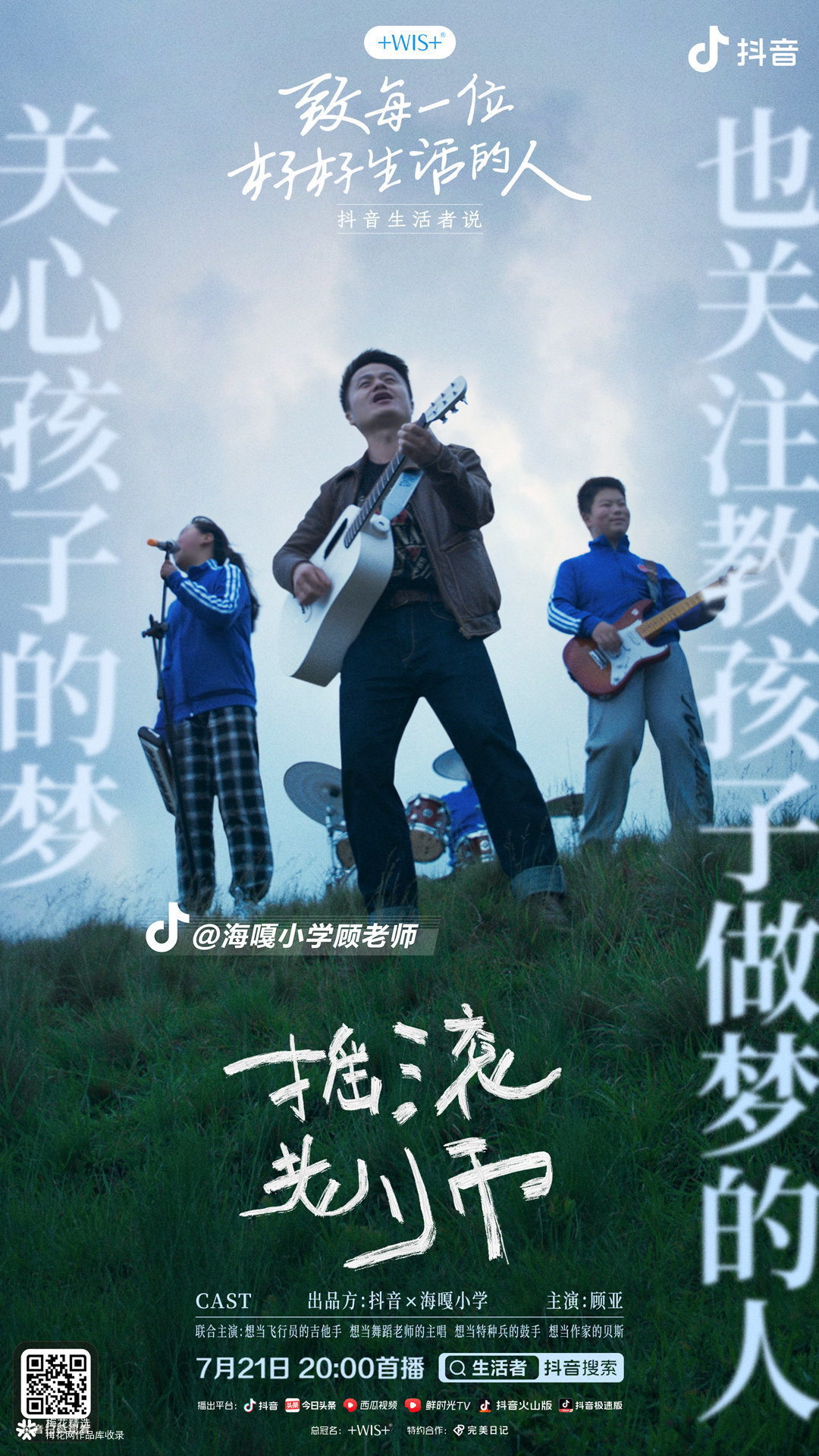 互联网营销师抖音运营,互联网营销师直播话术