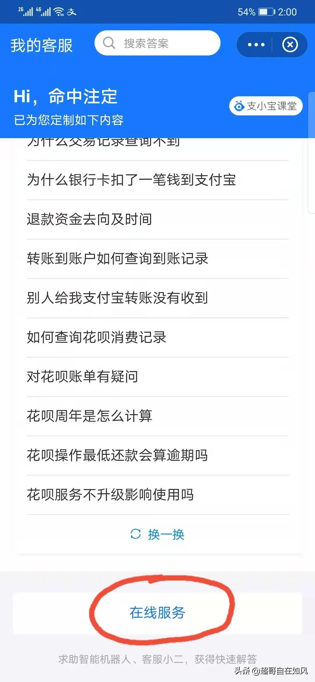 买菜付款付多了怎么追回,买菜付钱了买主不承认怎么办