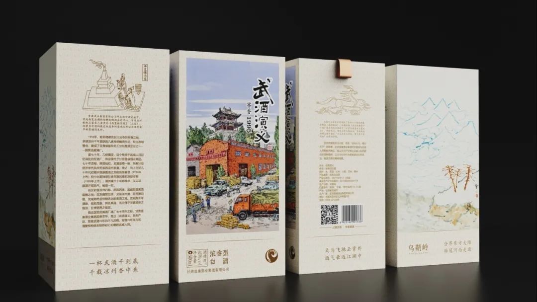 武酒演义价格,武酒演义怎么样