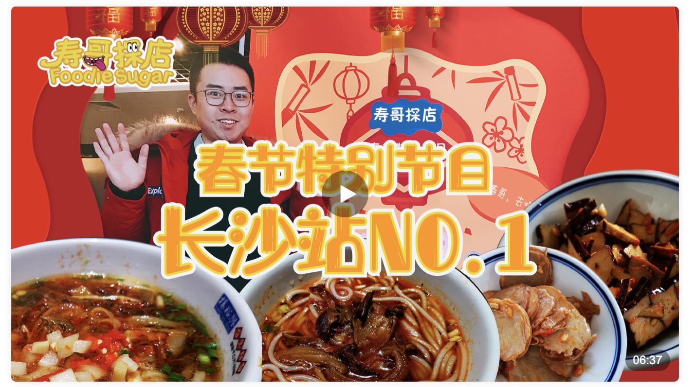 长沙市学小吃哪里好,长沙市芙蓉广场小吃