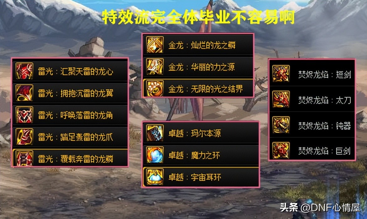 完全体大天御阿修罗打桩,dnf大天御无法打团吗