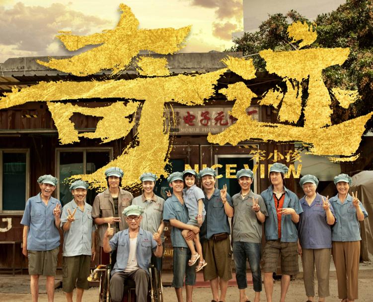 奇迹笨小孩的独到之处,奇迹笨小孩真人真事