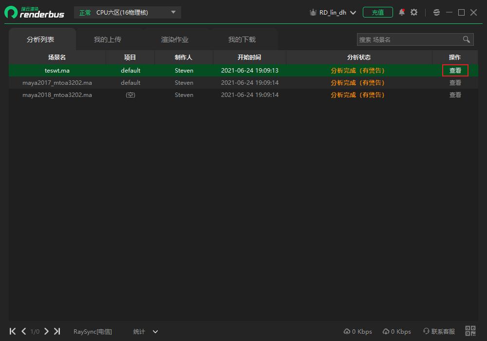 maya渲染如何通过ae导出视频,maya云渲染器