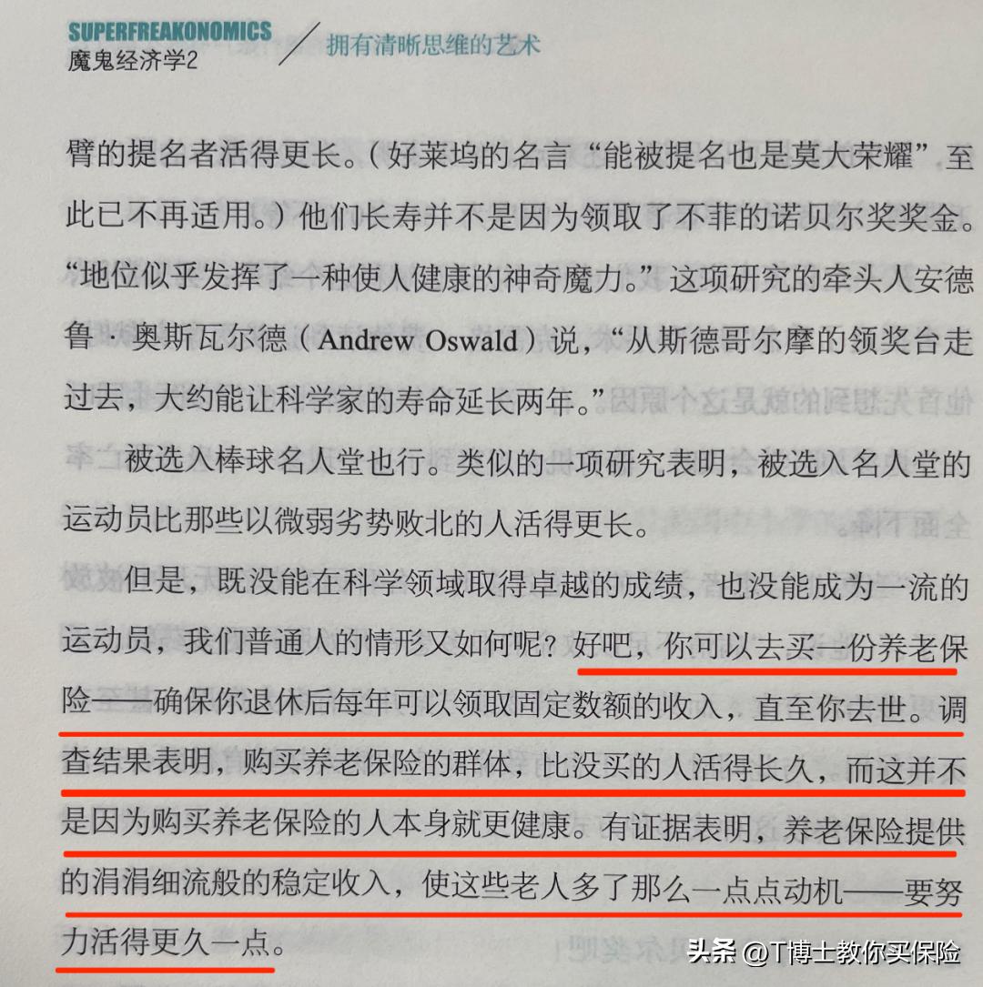 这种独一无二的资产，能让你晚年生活更好