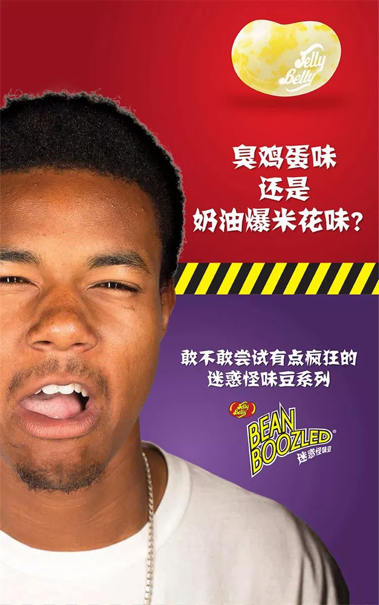 LengaDesign丨风靡全球的美国百年品牌吉力贝糖果