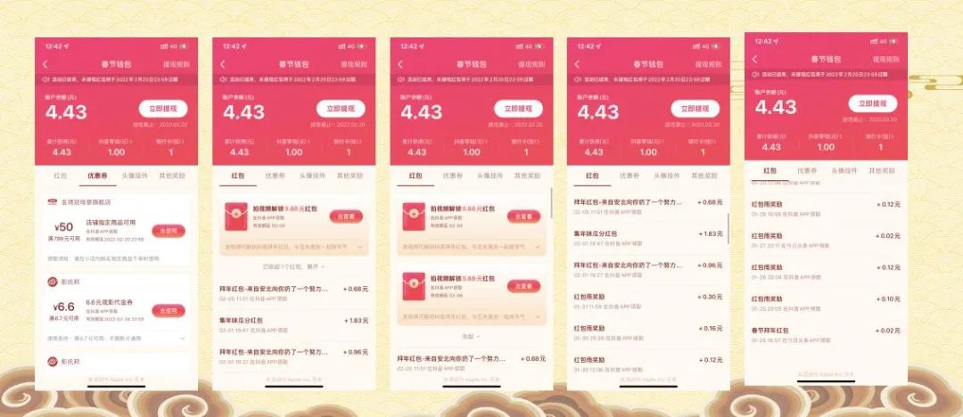 春节9大平台,百亿现金红包策略