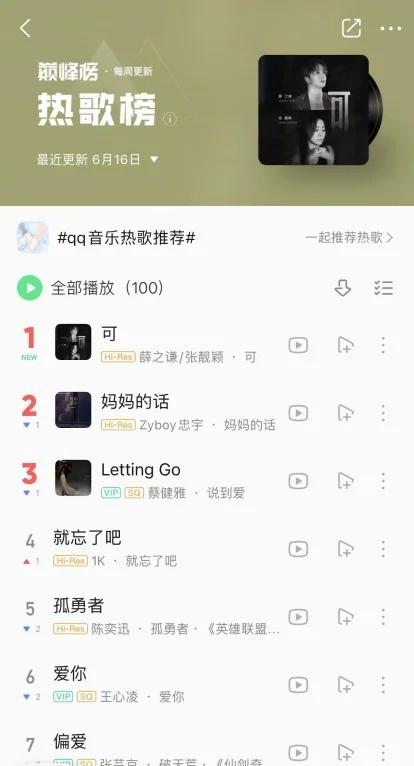 全民k歌登录密码忘了怎么解锁,全民k歌里的私密歌曲如何解锁