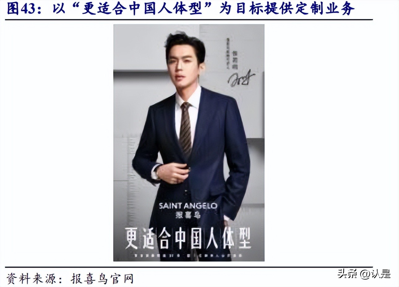 大国品牌报喜鸟高端男装高品位,报喜鸟男装如何