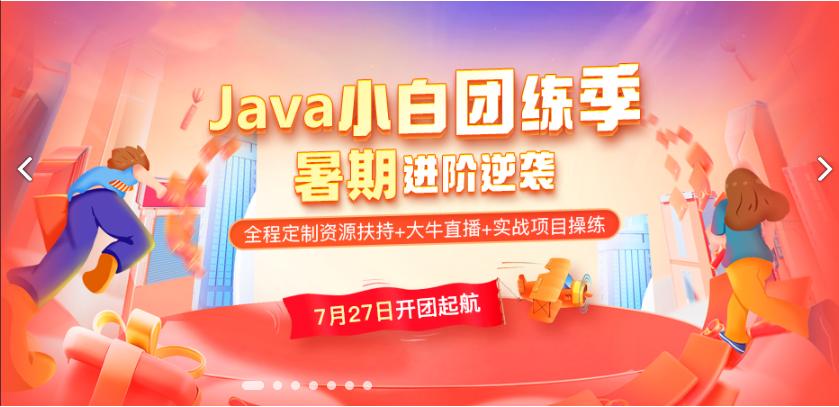 北大青鸟java线上培训学费多少,java学费大概多少钱