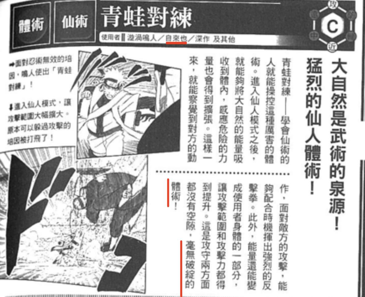 火影忍者影级人物谁能打尾兽,火影忍者前期影级实力排行