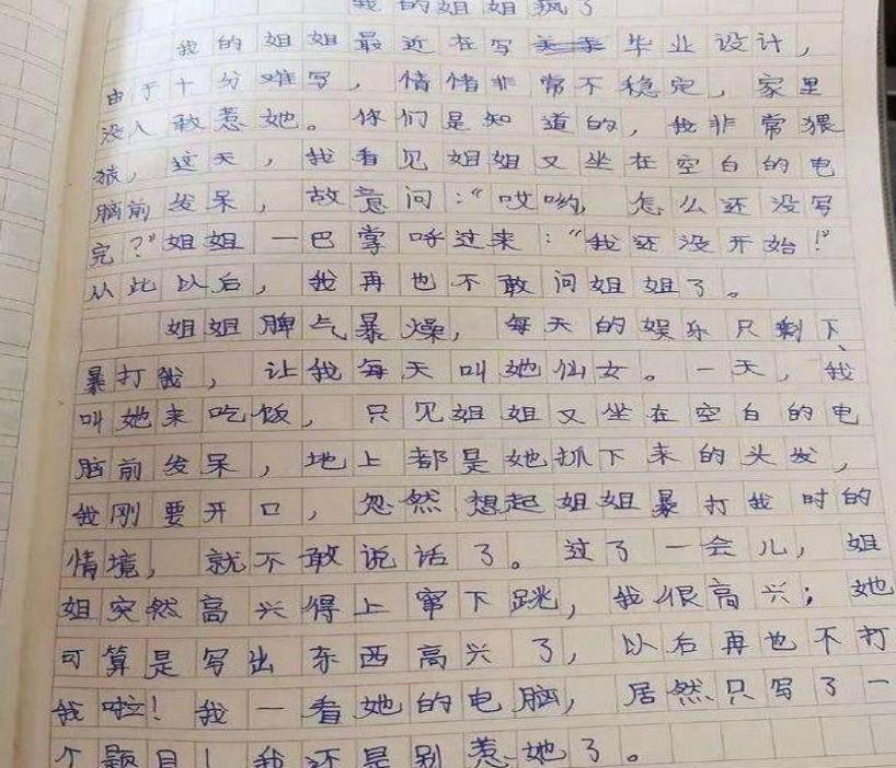 灏忓鐢熶綔鏂囧啓濮愬鎼炵瑧,灏忓鐢熶綔鏂囧啓濮愬鐏簡