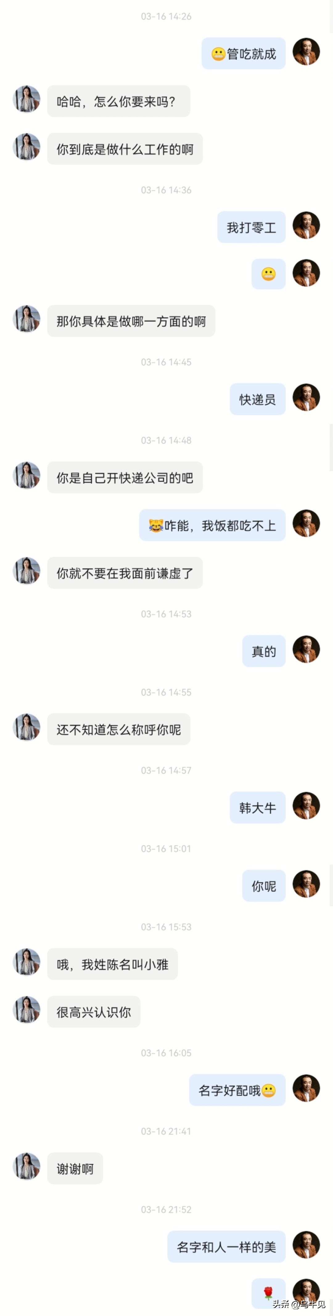 揭秘无数人的网恋“杀猪盘”骗局,网恋需谨慎聊天记录照骗