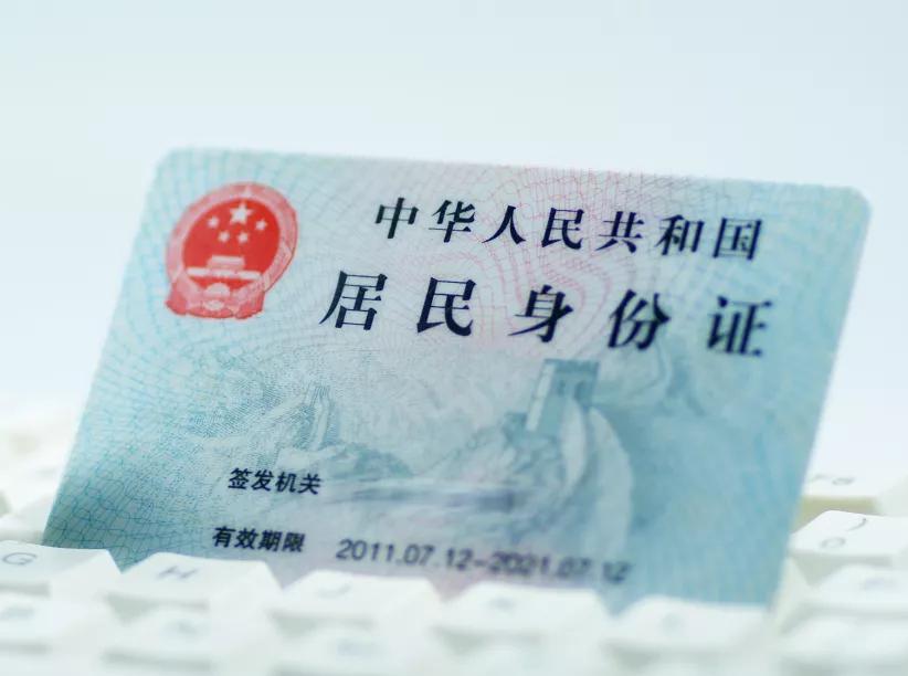 身份证尾数x的人有福气吗,身份证号码尾数是x怎样录入系统