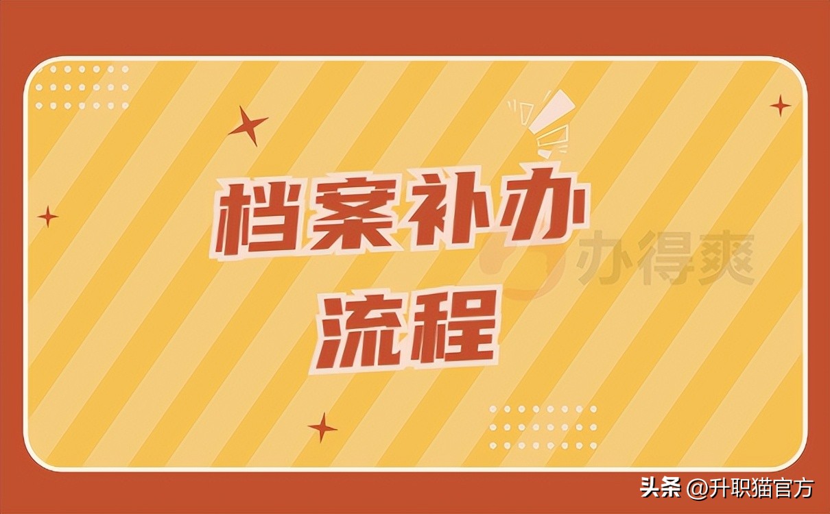 浙江省如何查询自己的档案在哪里,档案怎么查询有没有问题