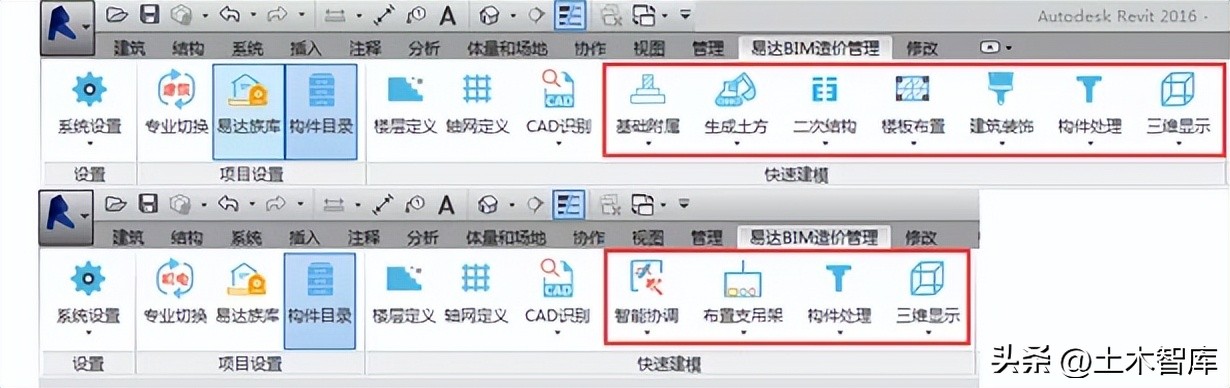 最好用的revit插件,revit十大翻模免费插件