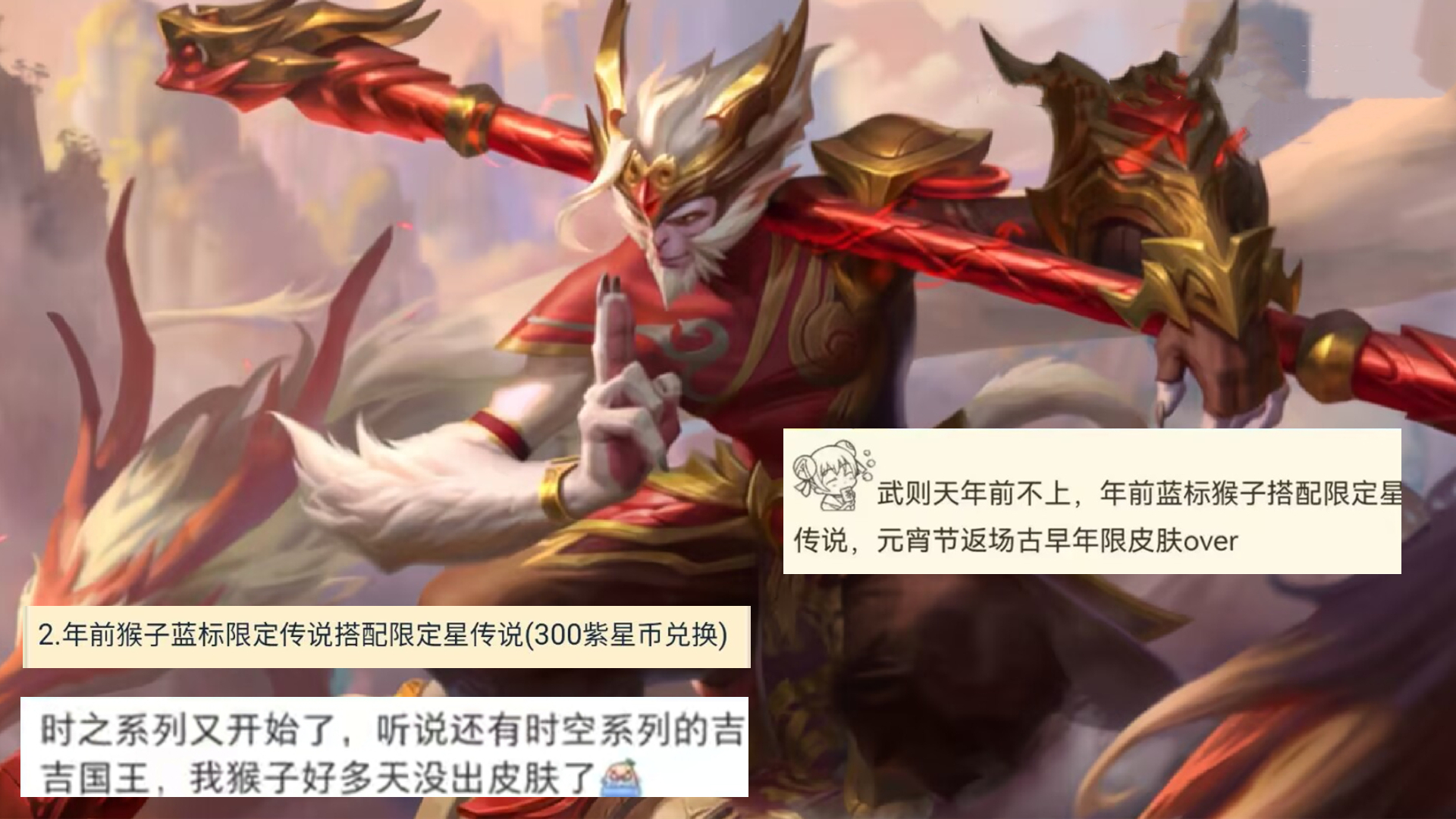 马可传说限定皮肤什么时候变原价,马可年限和传说限定手感