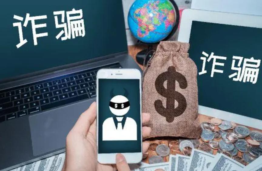 诈骗套路花样多提高警惕防中招,防诈宝典6大诈骗套路你了解吗