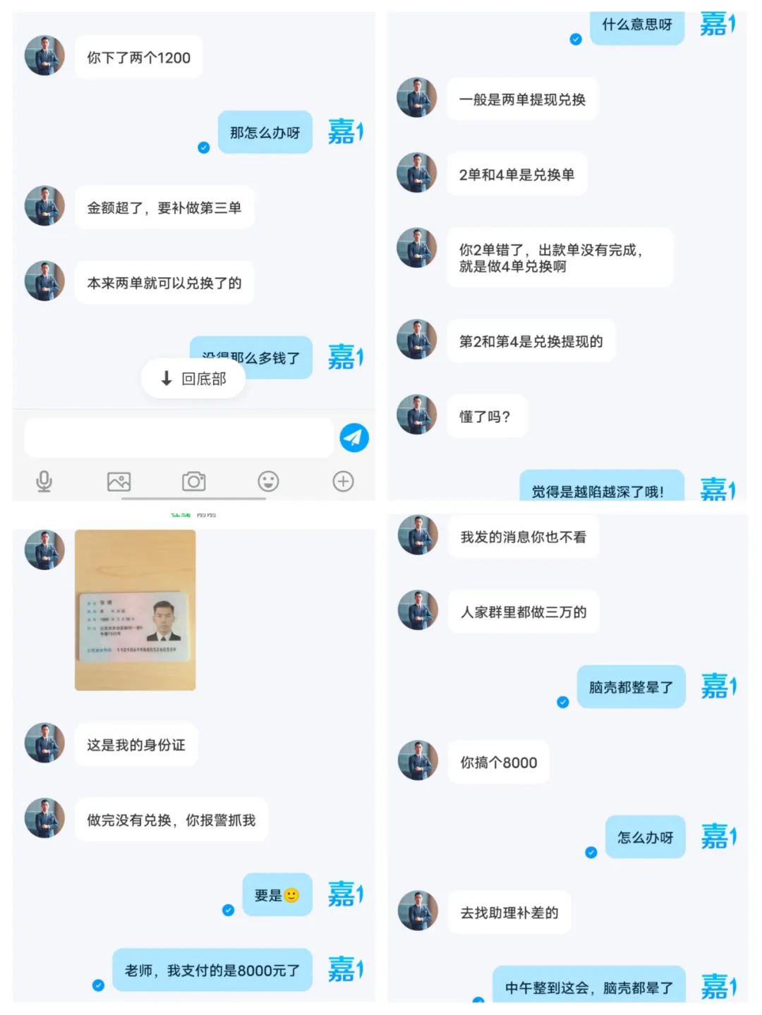 西充一女子被刷单诈骗10万余元