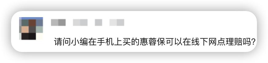 惠蓉保理赔要多久才能通过审核,惠蓉保理赔查询结果