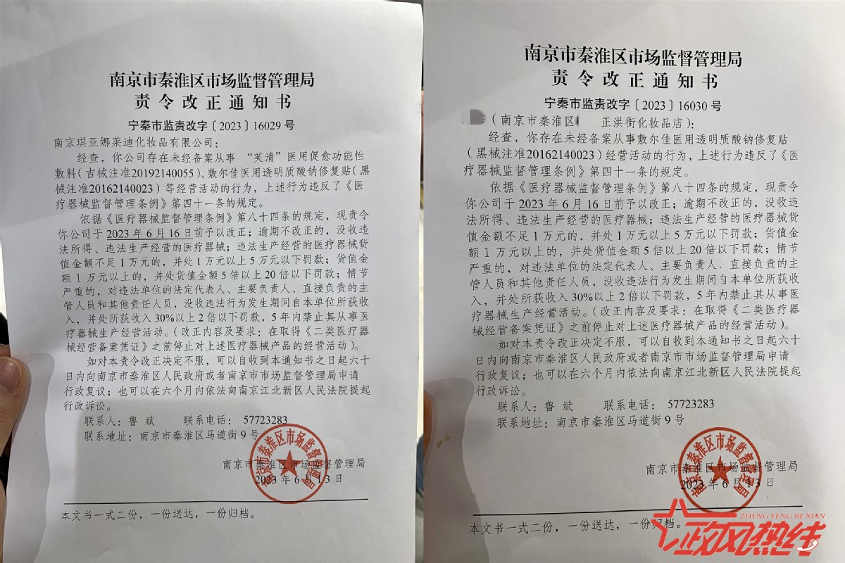 卖医疗器械被举报违规,违规销售医疗器械处罚