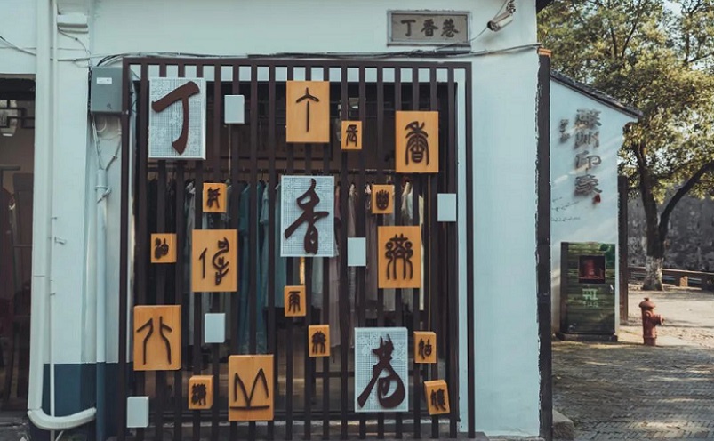 苏州冷门但好看的地方,苏州冷门园林