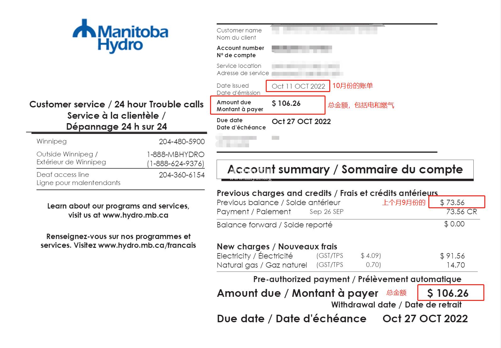 加拿大温尼伯的生活,加拿大温尼伯一个月消费