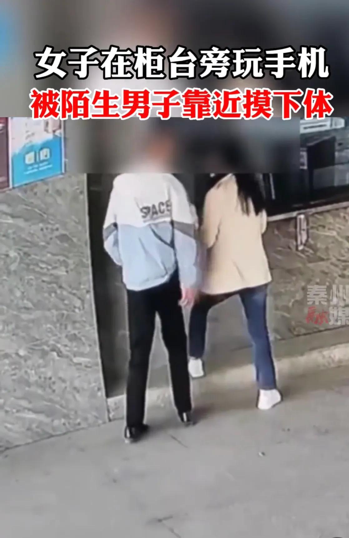 别以为穿裙子不安全，现在连穿裤子也要被摸