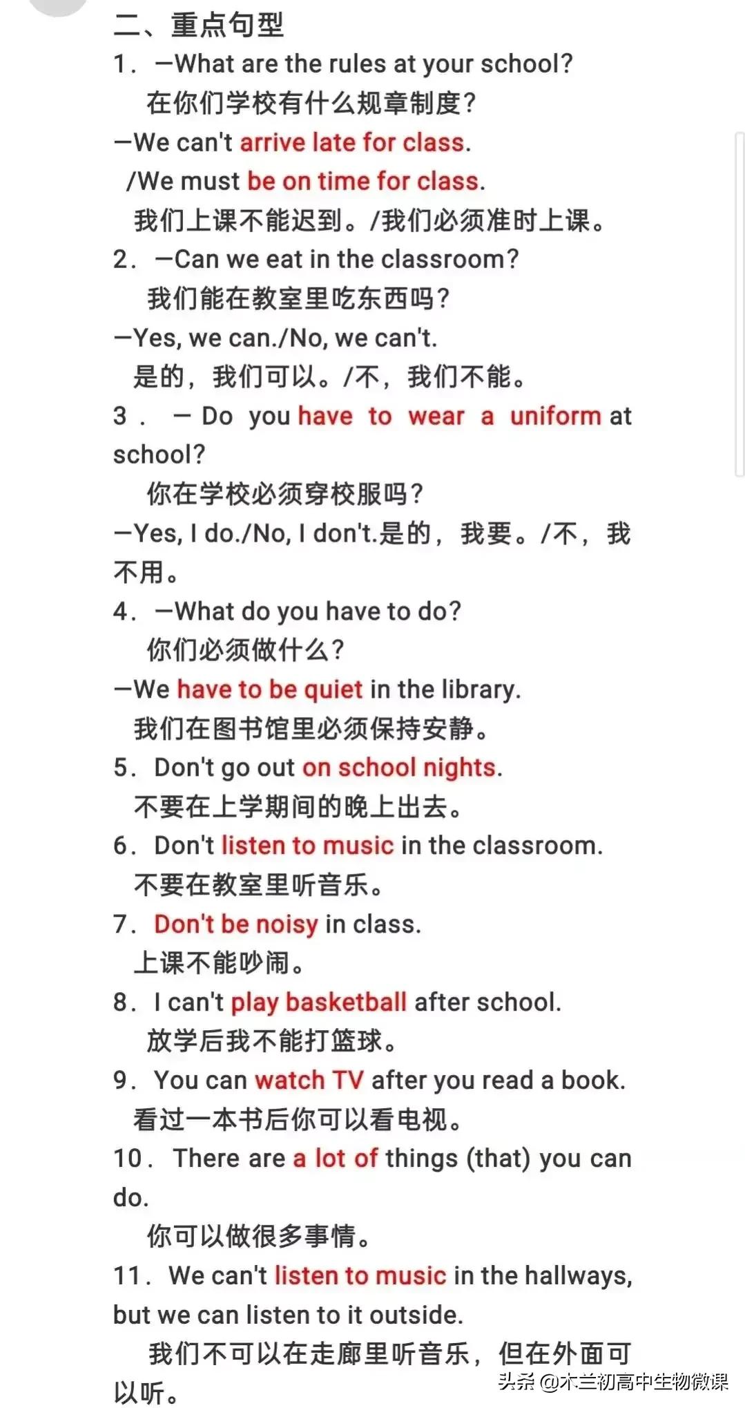 七年级下册英语知识总结导图,七年级下册英语译林版u5课文讲解