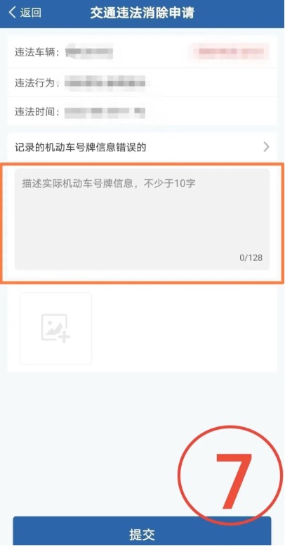 开车被电子眼抓拍？“交管12123”可以申诉取消处罚，快来看看