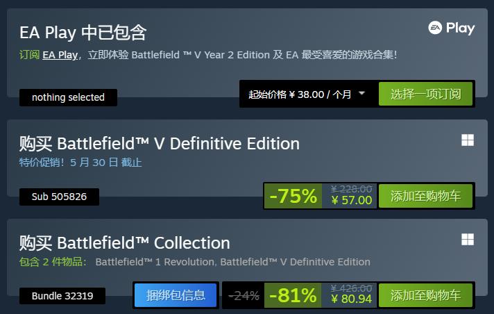steam战地5优惠截止,steam战地5折扣促销活动