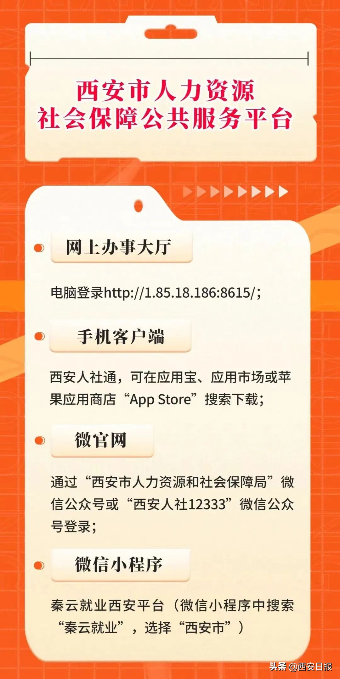 如何办理社保卡跨省服务,网上办理社保卡流程步骤