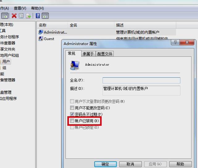 电脑被设置管理员权限怎么解除,电脑管理员权限在哪里打开win10