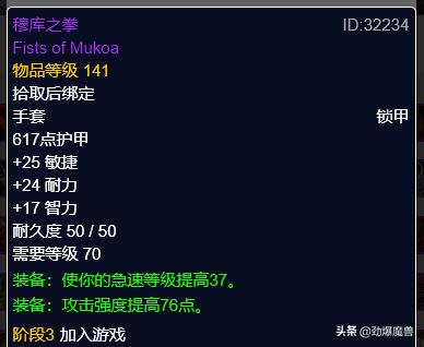 tbcp3元素萨毕业装备盘点,tbcp3阶段重要物资