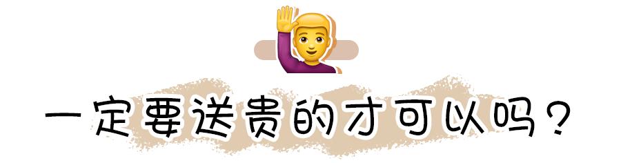 七夕直男扎心礼物,给男友的七夕礼物实用清单