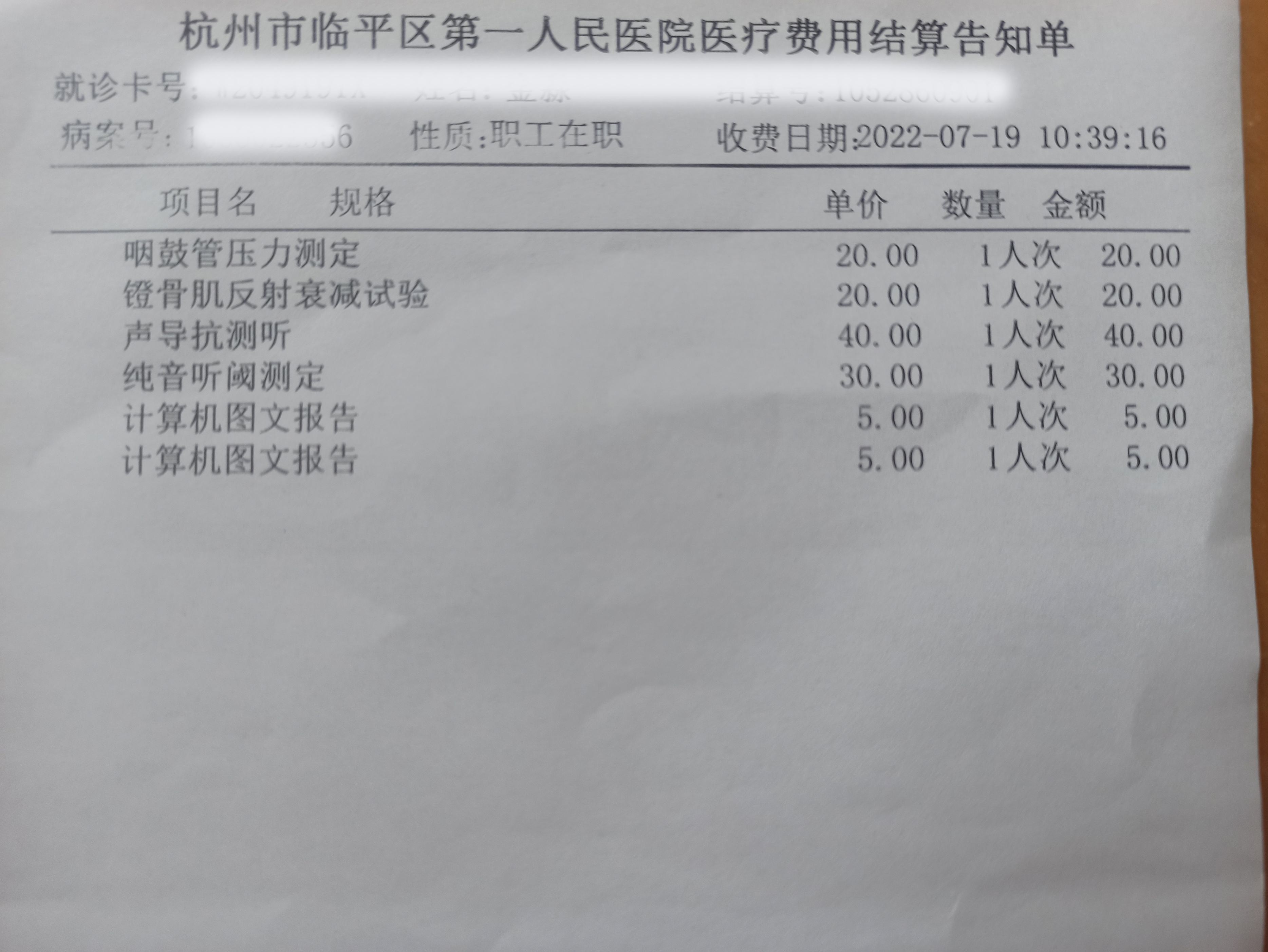 耳鸣神奇自愈方法,耳鸣不要拖延试试这个方法